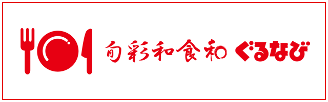 gurunavi_banner